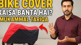 بہترین بائیک کور | واٹر پروف، ڈسٹ پروف، ہیوی ڈیوٹی | Bike Cover Review | Best Quality