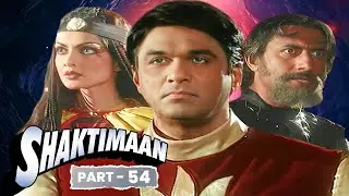 शक्तिमान का जन्म अंधेरे के हातों मिटने नहीं हुआ 🔥| SHAKTIMAAN EPISODE - 54 | Shaktiman Latest EP