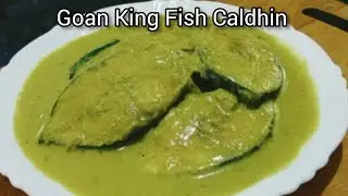 Рецепт рыбного калдина по-гоански | Как приготовить рыбный калдин/карри | #goanrecipe #goancurry