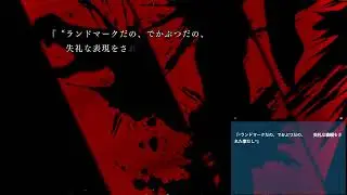 Hand of God BAD END