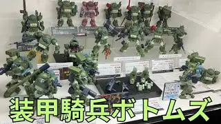 「装甲騎兵ボトムズ」スコープドッグ大集合 サンライズプラモコレクション ARMORED TROOPER VOTOMS