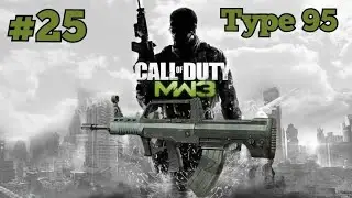 Manqueando en Call of Duty Modern Warfare 3 (2011) #25 | Type 95 2024