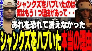 【ストグラS2】ここながシャンクズをハブいた本当の理由を聞く【切り抜き/たここ/ましゃかり/赤ちゃんキャップ】