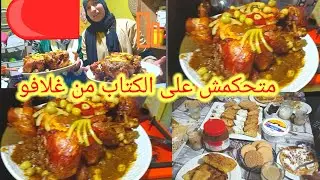 المكتوب مامنو هروب سبحان الله 🤔 فطور وغدا فدار عمي الله عل طياب وعلى بنة والتعليكة يا سلام 