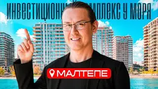 Квартиры в Турции | Мальтепе, Стамбул &mdash; инвестиции и гражданство