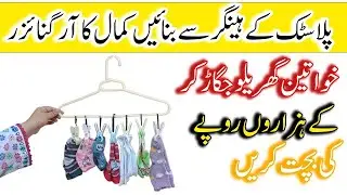 4 Amazing Home Organization Ideas / Zero Cost Home Organization Hacks / Kitchen And Home Hacks