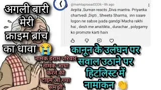 मेरे पापा के पास आया फोन 😭 देश छोड़ने की धमकी सेविका के द्वारा #@nehaashishtiwari #@sumanreacts123