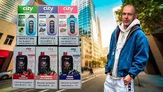 Одноразки CITY 16000 & 20000