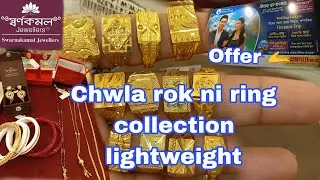 Ring collection lightweight 22ct gold swarnakamal jewellers jwellers #subscribe #jewellery #gold 