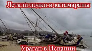МОЩНЫЙ УРАГАН В МАЛАГЕ, ИСПАНИЯ
