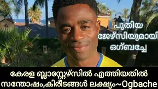 Blasters News:Ogbache Say About Kerala Blasters | New Player Ogbache | SPORTLIGHT MALAYALAM