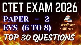 ctet exam 2026 evs question | important evs mcqs | ctet science | ctet 2026