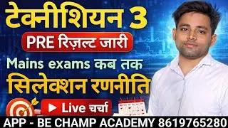 JVVNL Technician 3 ResultJV jvvnl  III technician Merit ListJVVNL Cut Off Marks Rajasthan cbt 2 exam