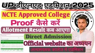 up Deled Admission 2025//Up Deled Rank Download करें//NCTE Approved College//Allotment letter 