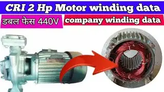2 hp cri motor winding data double phase। 2 hp cri water pump motor winding data
