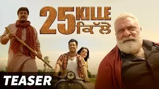 25 Kille| Official Teaser | Yograj Singh | Guggu Gill | Ranjha Vikram Singh | Sonia Mann | HD