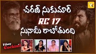 Ram Charan- Sukumar Movie | Ram Charan Latest Movie Updates | Ram Charan | #yktv