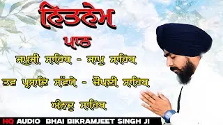 Nitnem Sahib Full Recitation | Panj Banian with Meaning & Lyrics