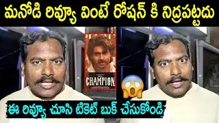 Critic Harsha Review on Champion Movie | Roshan | Champion Review Champion Public Talk | Rating