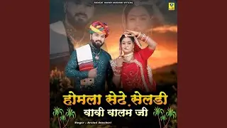 Homla Sedhe Seladi Vavi Valam Ji