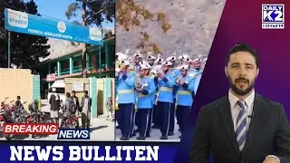🔴Daily K2 News | PHQ CT Scan Crisis | Gilgit Flour Check | Numberdar Ali Acquitted | NLI Parade