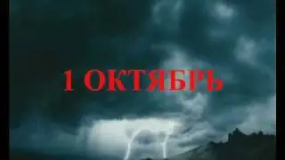1 Октябрь - 1 October - Ногай Халк