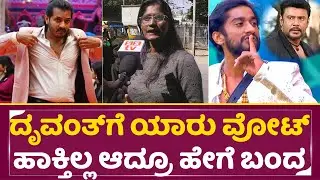 ಗಿಲ್ಲಿ ಪರ ರೊಚ್ಚಿಗೆ ದರ್ಶನ್ ಅಭಿಮಾನಿಗಳು |Gilli | Darshan fans|Bigg Boss Kananda winner |Dhruvanth| SStv