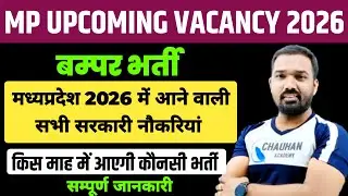 Mp Upcoming Vacancy 2026 | Mp New Vacancy 2026 | Mp Govt Vacancy 2026 | Mp Police | Mp SI | Mp Jobs