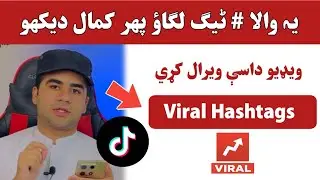 How To Viral Videos On TikTok | How to Famous On TikTok
