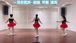 一見你就笑