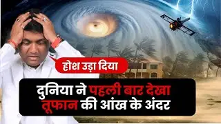 Hurricane Melissa Real Footage  | Inside the Eye of the Storm Explained | Hurricane Update 2025
