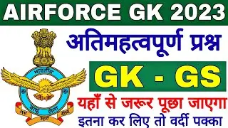 Airforce Y Group Important GK Questions 2023 || GK For Airforce Y Group 2023 ||