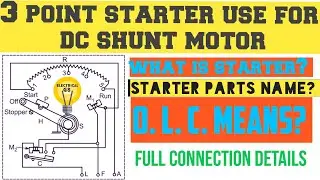 what is 3 point starter/थ्री पॉइंट स्टार्टर का उपयोग &डायग्राम/starter parts name/ @Electricalgs