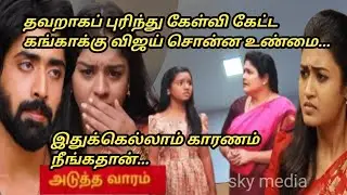 Mahanathi 29th to 2nd January 2026/review