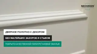 Двери Neogreen коллекция Glamour