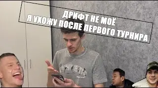 Первый и последний RC Drift турнир? [Воронеж Drift Party 2023]