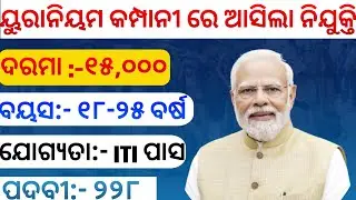 UCIL Recruitment 2025 ll Govt Job 2025 ll Jobinsights