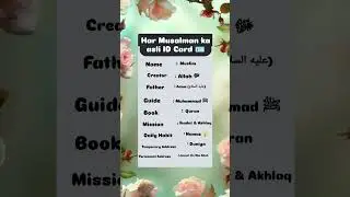 #islamicreminder #explore #exploremore #prophetmuhammad