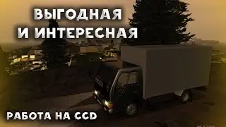 ЛЕГКАЯ И ОЧЕНЬ ИНТЕРЕСНАЯ РАБОТА НА ССД! (CCDplanet #3)