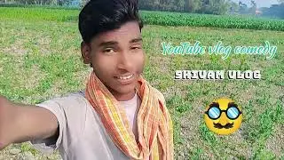 Comedy vlog youtube long time 1 minet video upload aap log suport kige please 🥺🙏 1 comment please 🥺 