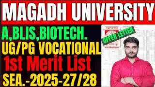 UG/PG Vocational BCA/BLIS/BBM 1st Merit list kaise dekhe | Magadh University Vocational BCA/BLIS/BBM
