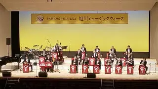 旭川ミュージックウィーク　AKJO旭川ジャズオーケストラコンサート/TUNING UP / TOSHIKO AKIYOSHI