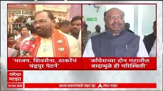 Chandrapur Mayor : चंद्रपूर महापालिकेत ठाकरेंच्या शिवसेनेचा काँग्रेसला मोठा धक्का