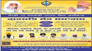 🔴[LIVE] ||ਗੁਰਮਤਿ ਸੰਤ ਸਮਾਗਮ ||ਨਿਸ਼ਾਨ ਸਾਹਿਬ ਜੀ ਦੀ ਸੇਵਾ ਅਤੇ ਅਖੰਡ ਪਾਠ ਸਾਹਿਬ ਜੀ ਦੀ ਅਰੰਭਤਾ ||ਲਖਮੀਪੁਰ ਝੱਲੀਆਂ