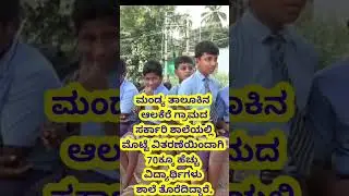 karnataka government school edd distribution #karnataka #motivation #education