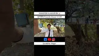 गावाकडचे खेळ vs शहरातले खेळ🏑 🤯| #vlog #viral #shorts #game #nature #villagelife #villagevlog #bgmi