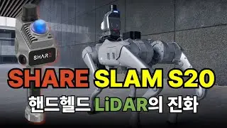 SHARE, 차세대 3D LiDAR 스캐너 &lsquo;SHARE SLAM S20&rsquo; 출시#SHARE #SHARESLAMS20 #SLAMS20 #3DLiDAR #SLAMLiDAR #슬램라이다