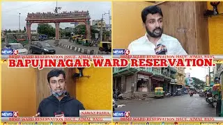 BBMP WARD RESERVATION ISSUE EXCLUSIVE INTERIEW OF AJMAL BAIG EX CORPORATOR BAPUJINAGAR BBMP WARD