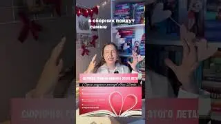 А вы будете ждать?#книги #аннаджейн #рек #booktok #чтопочитать #книголюб #книжнаяполка #music #book