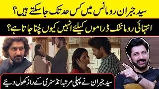 Syed Jibran (Pakistani Actor) Talks About New Pakistani Drama & Romantic Scenes | Zabardast Wasi